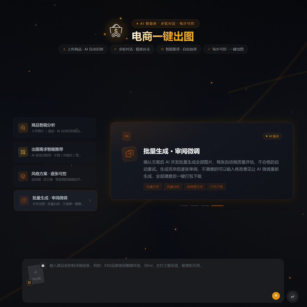 百场宣讲PPT极速生成
